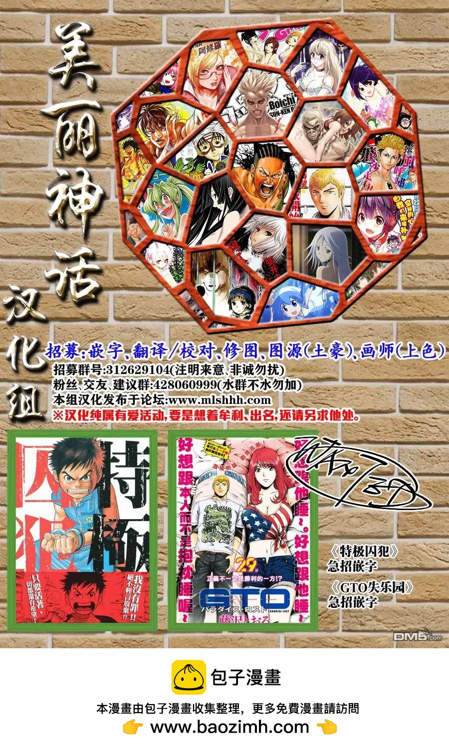 湘南七人 - 第23回 - 1