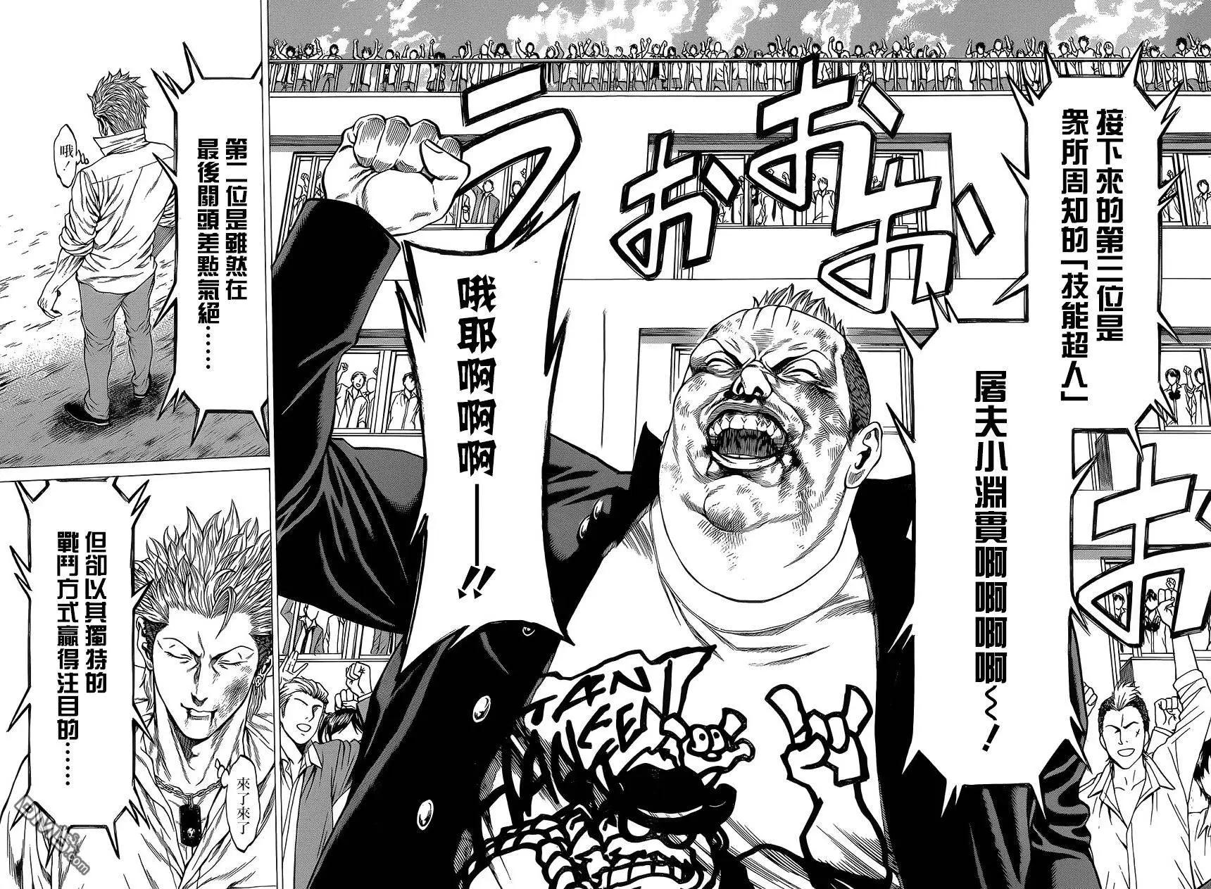 湘南七人 - 第23回 - 6