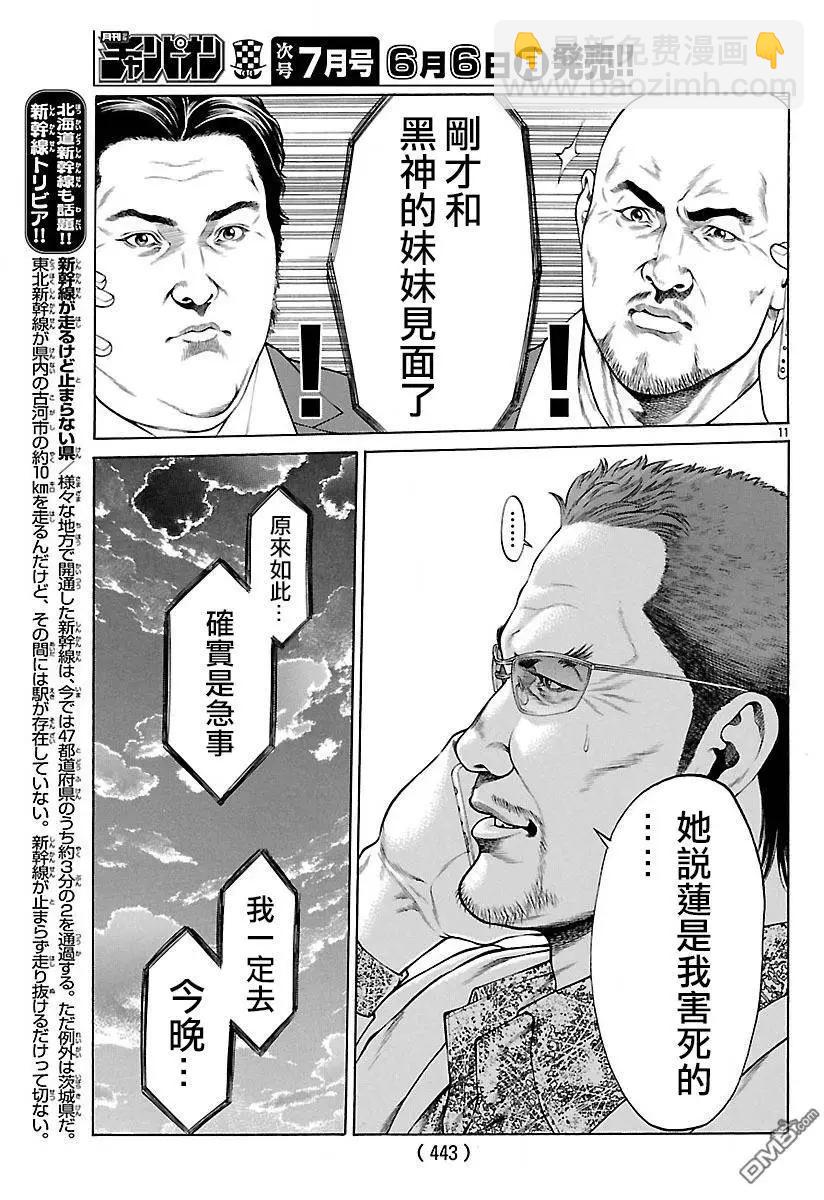 湘南七人 - 第29回 湘南的開始 - 5