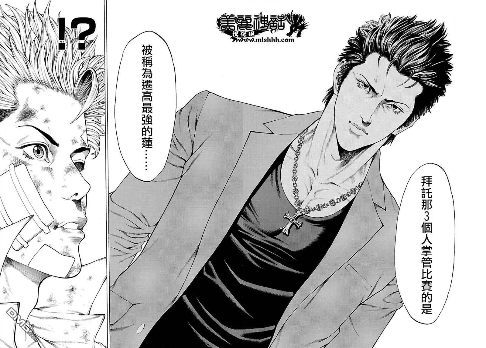 湘南七人 - 第29回 湘南的開始 - 4