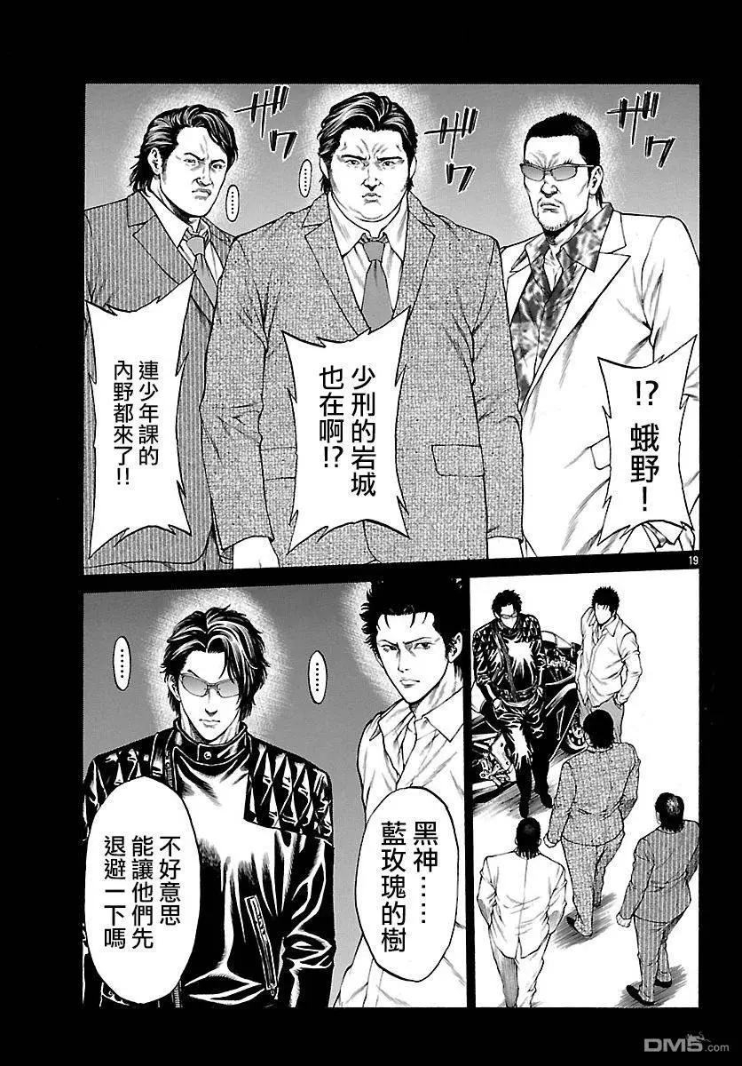 湘南七人 - 第29回 湘南的開始 - 6
