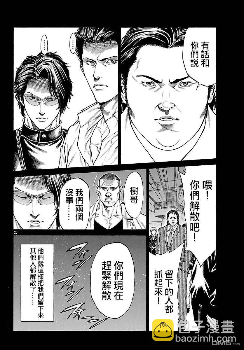 湘南七人 - 第29回 湘南的開始 - 1