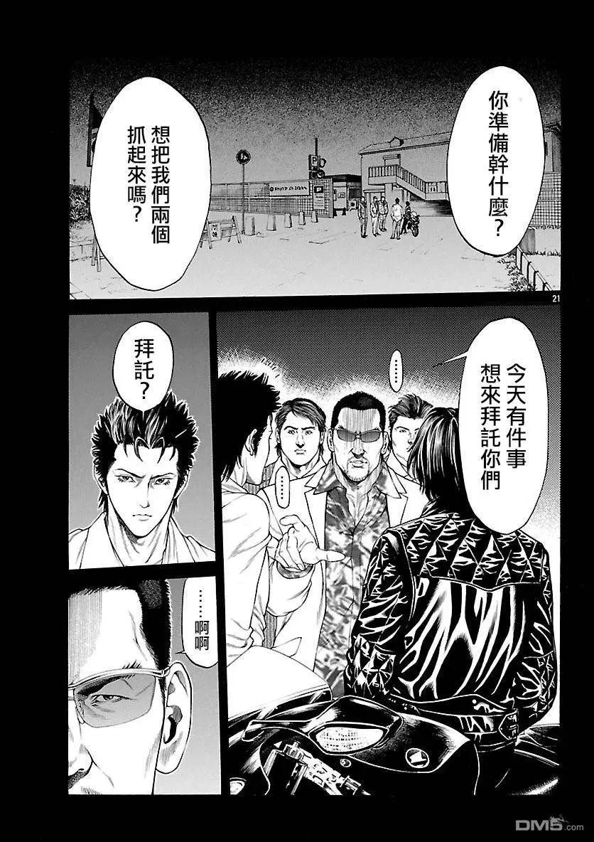 湘南七人 - 第29回 湘南的開始 - 2