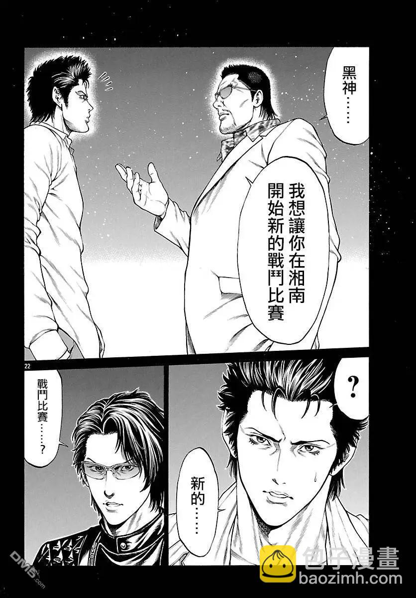 湘南七人 - 第29回 湘南的開始 - 3