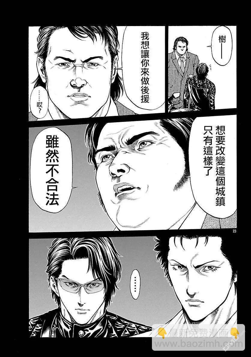 湘南七人 - 第29回 湘南的開始 - 4