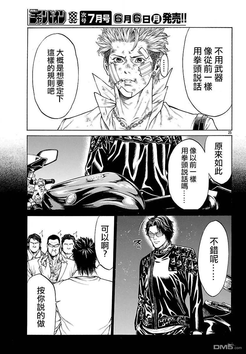 湘南七人 - 第29回 湘南的開始 - 6