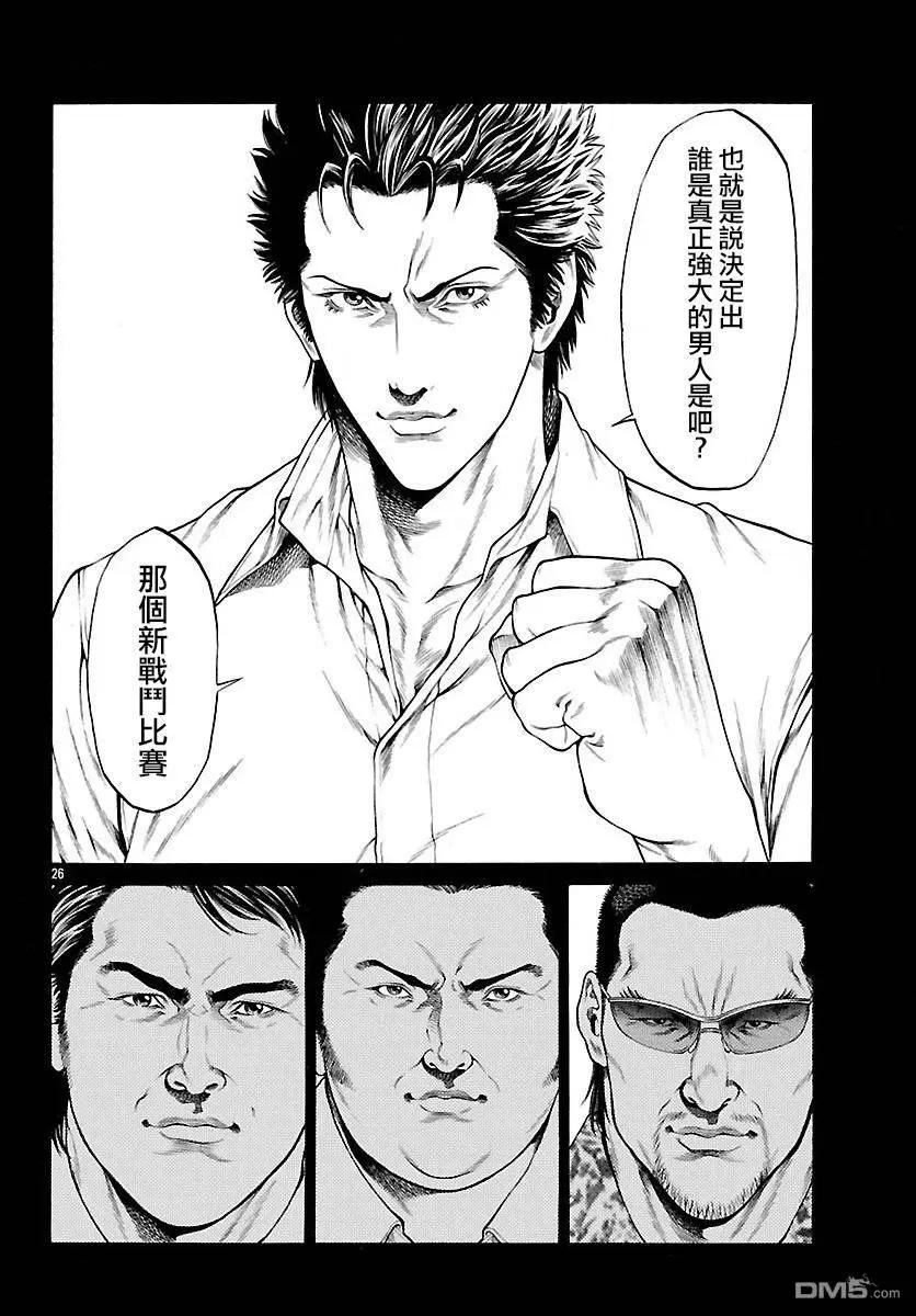 湘南七人 - 第29回 湘南的開始 - 1
