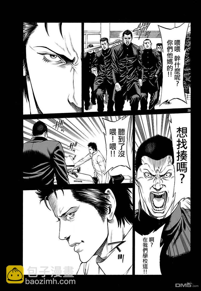 湘南七人 - 第29回 湘南的開始 - 4