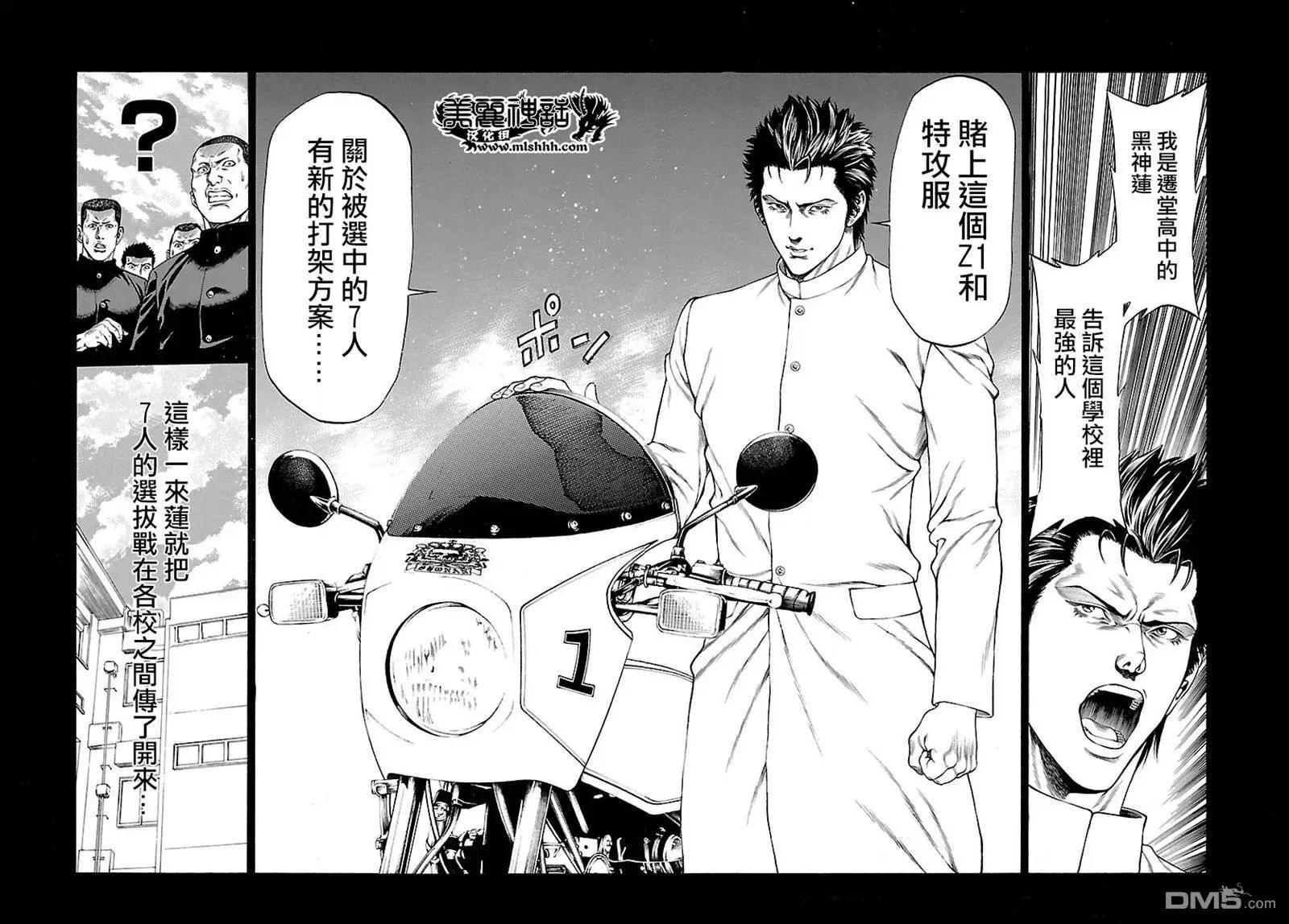 湘南七人 - 第29回 湘南的開始 - 6