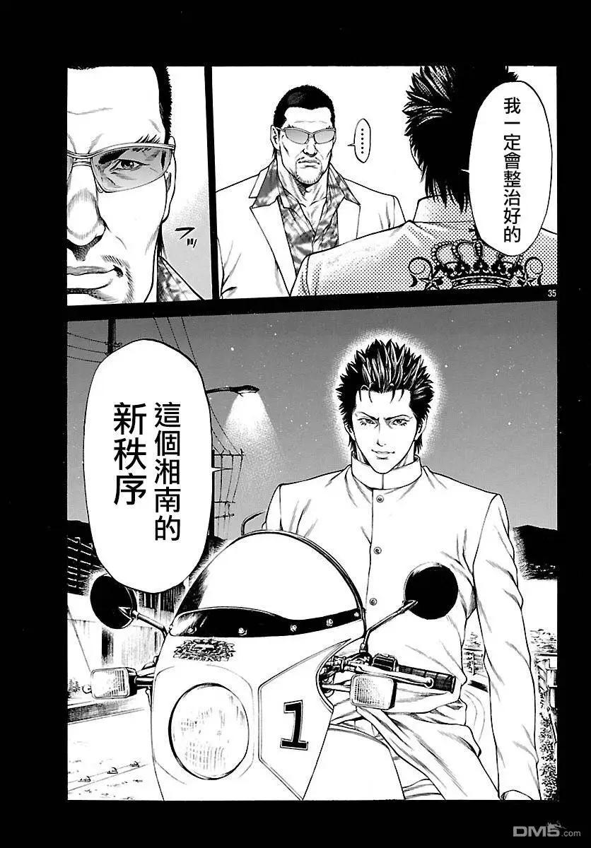 湘南七人 - 第29回 湘南的開始 - 2