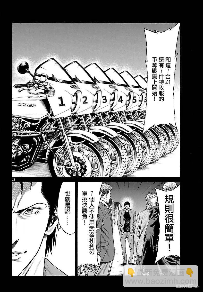 湘南七人 - 第29回 湘南的開始 - 4