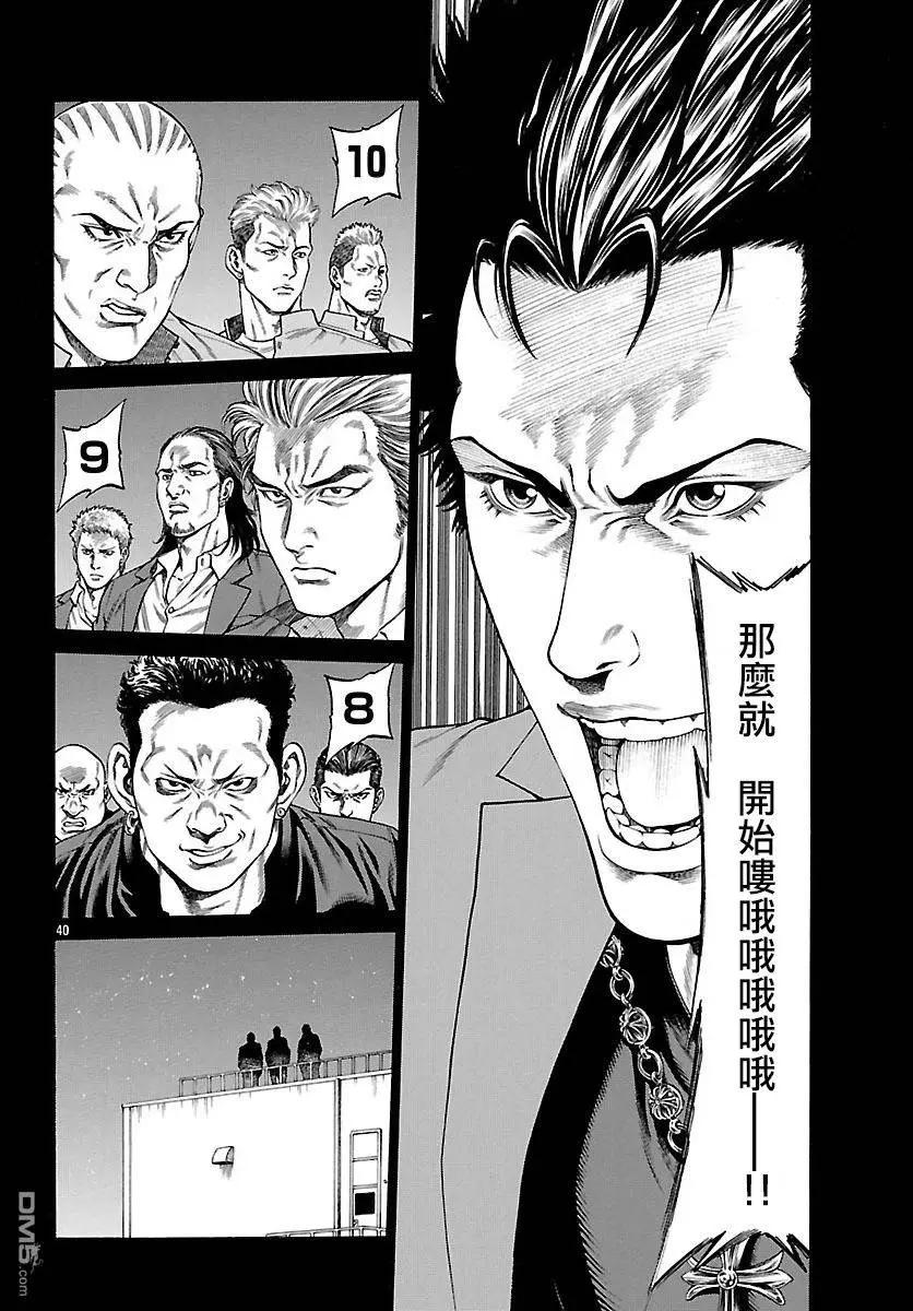 湘南七人 - 第29回 湘南的開始 - 6