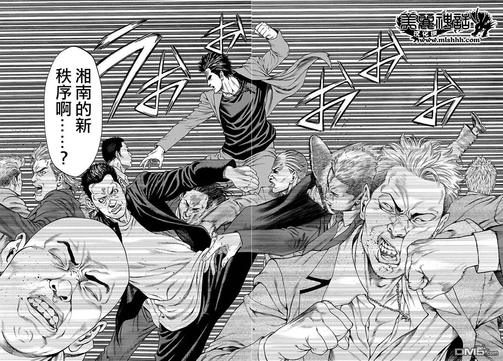 湘南七人 - 第29回 湘南的開始 - 2