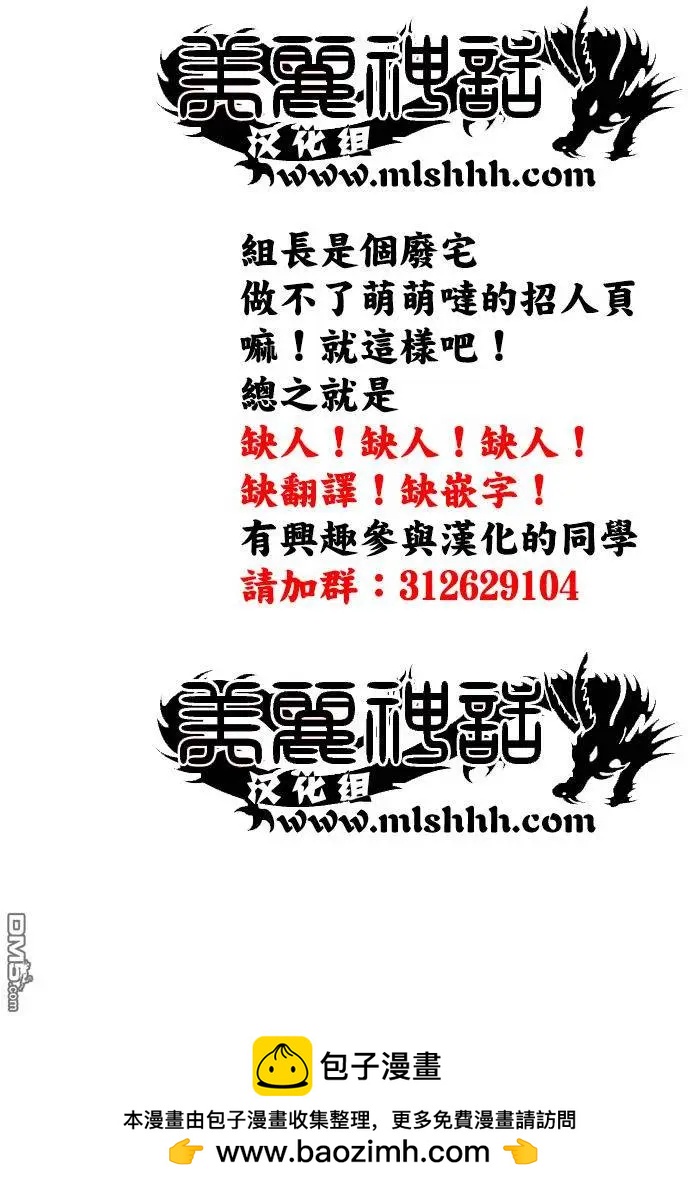湘南七人 - 第29回 湘南的開始 - 6