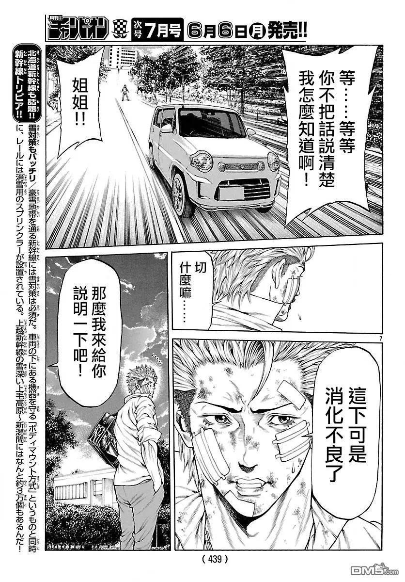 湘南七人 - 第29回 湘南的開始 - 1