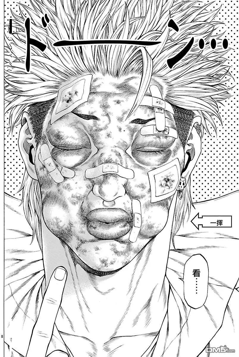 湘南七人 - 第37回 男人的勳章 - 5