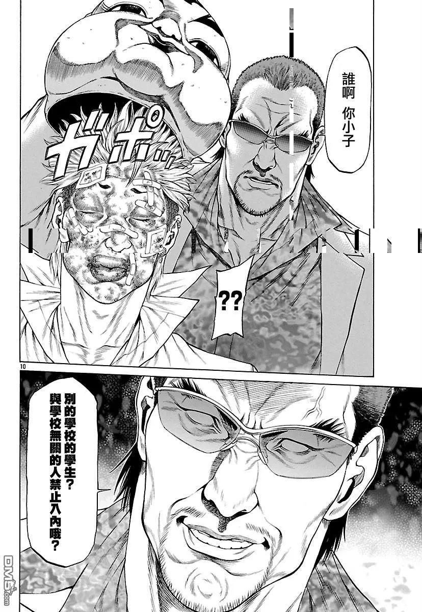 湘南七人 - 第37回 男人的勳章 - 7
