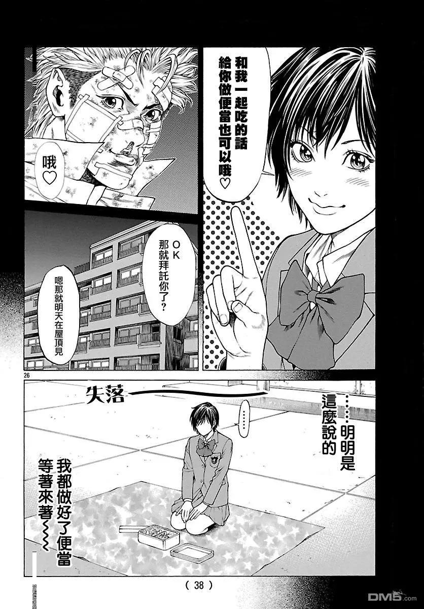 湘南七人 - 第37回 男人的勳章 - 1