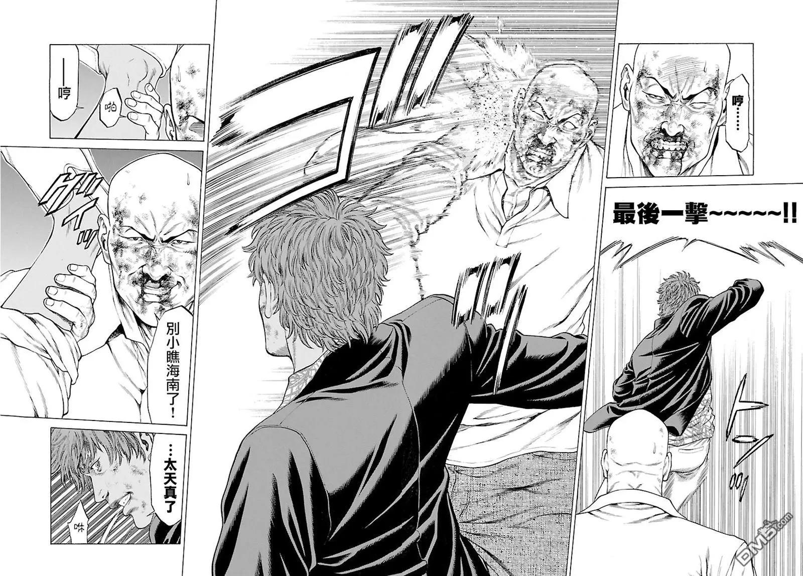 湘南七人 - 第39回 這可不是逃跑 - 5