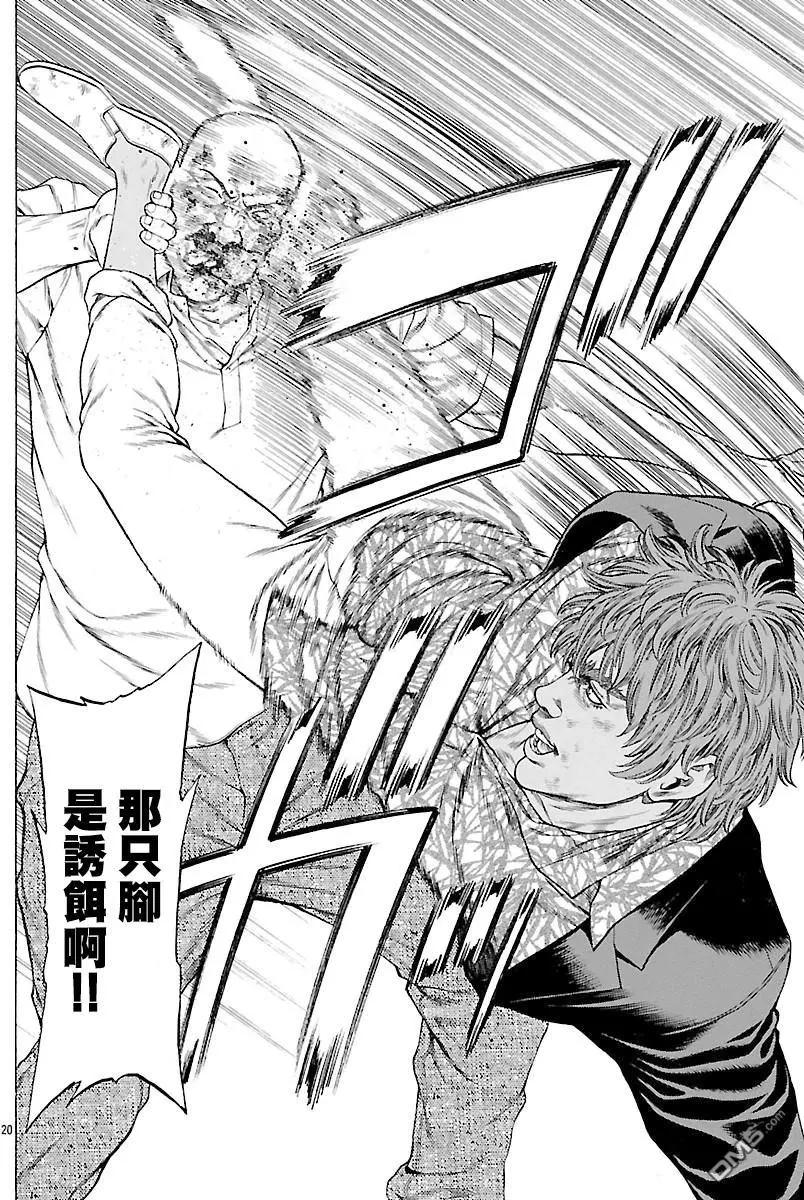 湘南七人 - 第39回 這可不是逃跑 - 6