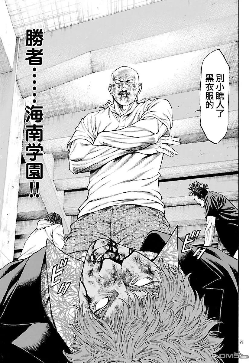 湘南七人 - 第39回 這可不是逃跑 - 4