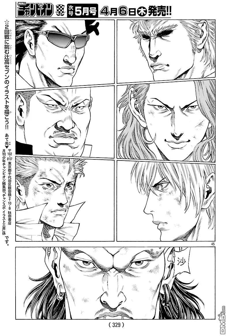 湘南七人 - 第39回 這可不是逃跑 - 5