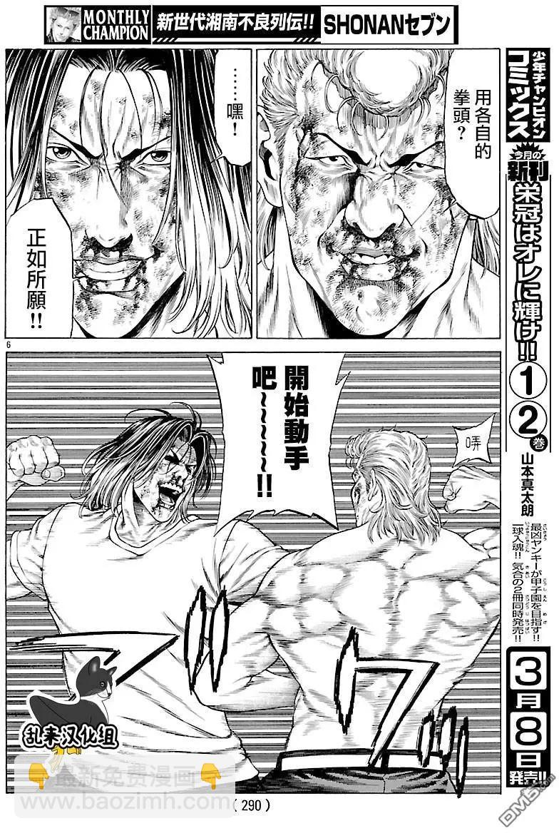 湘南七人 - 第39回 這可不是逃跑 - 6