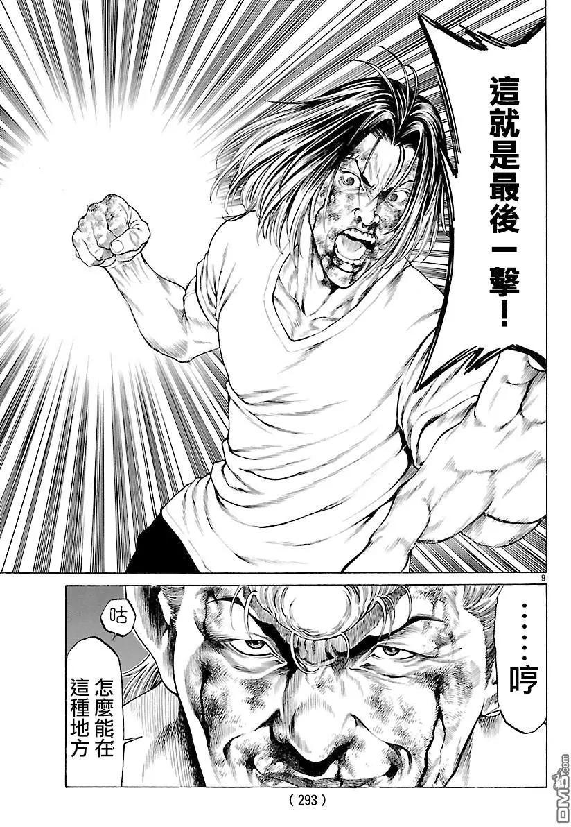 湘南七人 - 第39回 這可不是逃跑 - 3