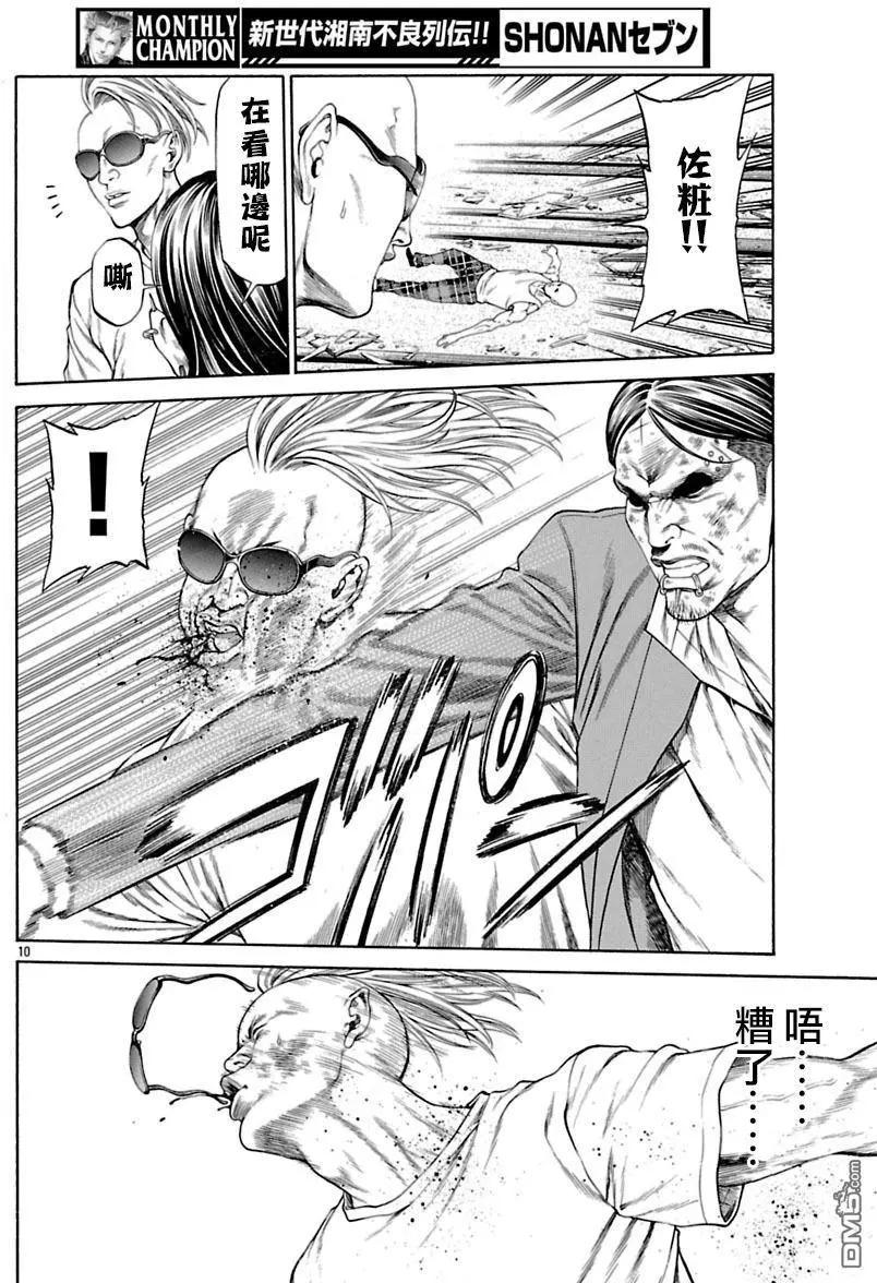 湘南七人 - 第41回 - 3