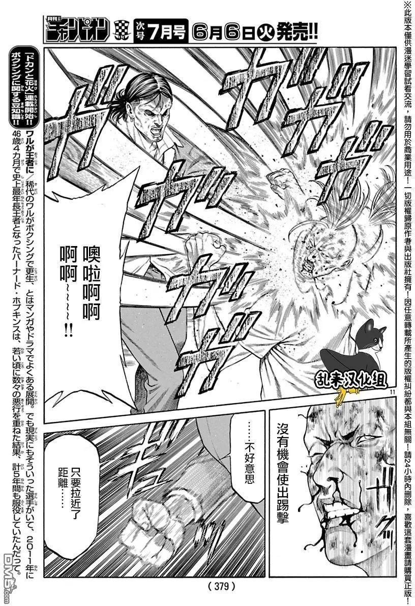 湘南七人 - 第41回 - 4