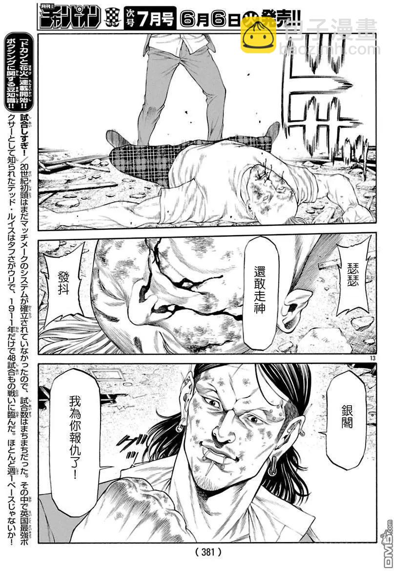 湘南七人 - 第41回 - 6