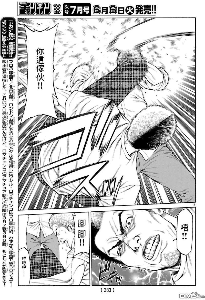 湘南七人 - 第41回 - 1