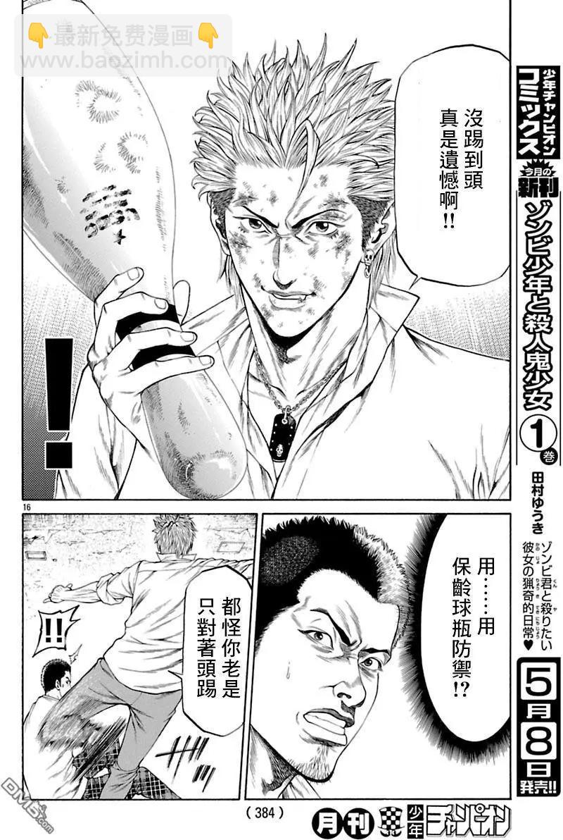 湘南七人 - 第41回 - 2