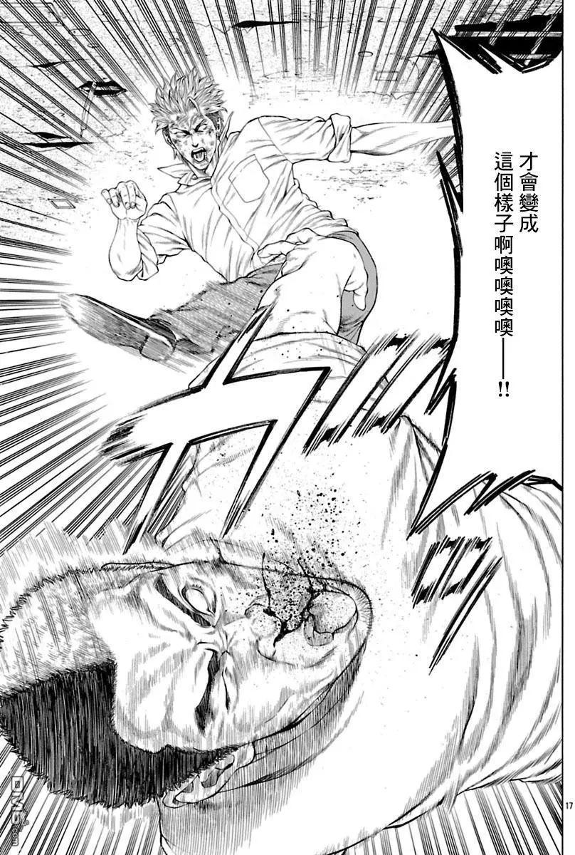 湘南七人 - 第41回 - 3