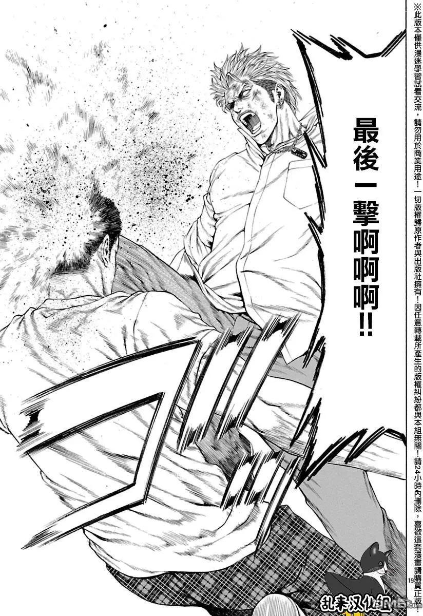 湘南七人 - 第41回 - 5