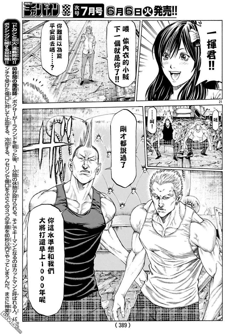 湘南七人 - 第41回 - 7