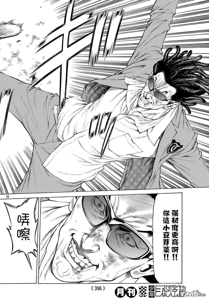 湘南七人 - 第41回 - 7