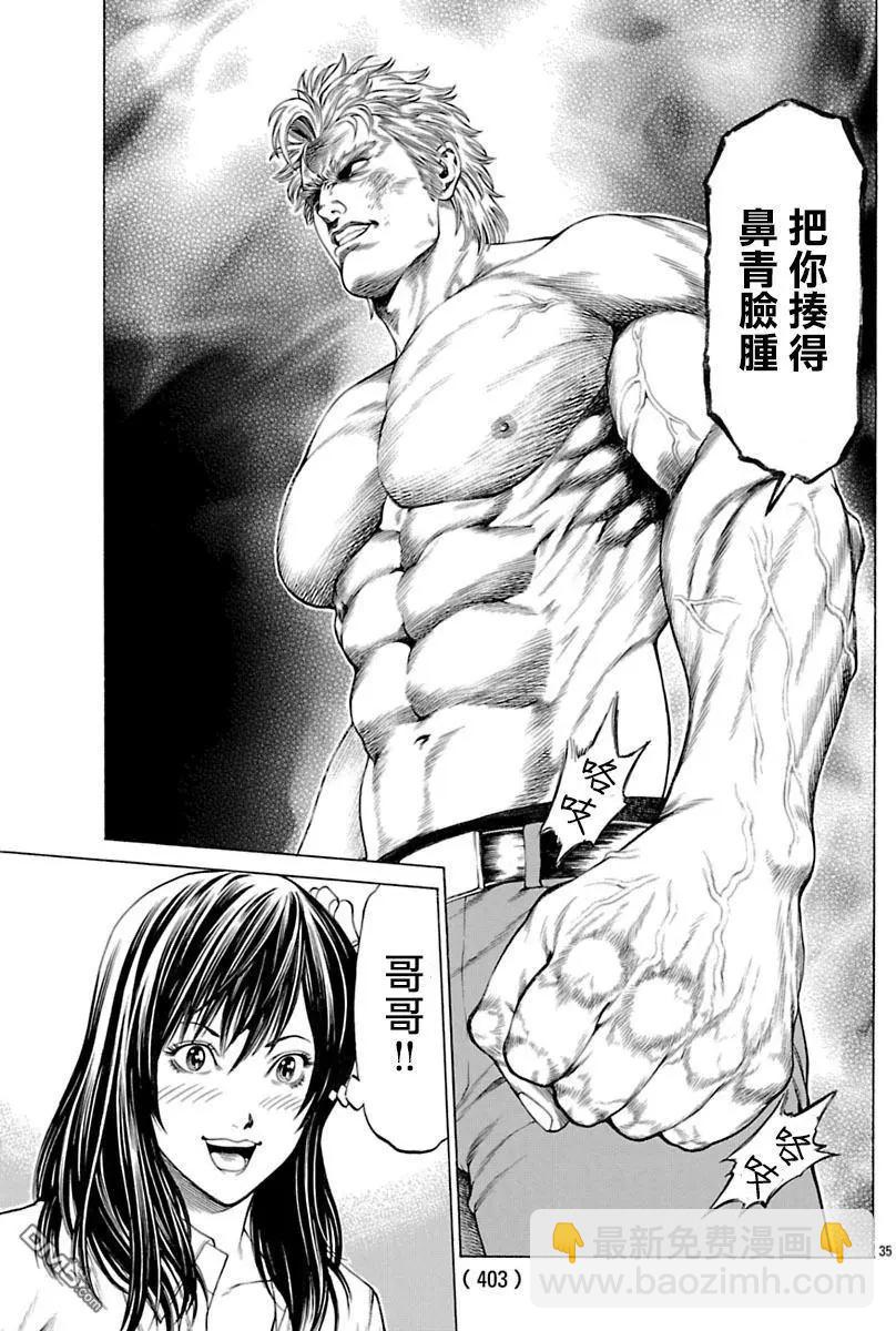 湘南七人 - 第41回 - 7