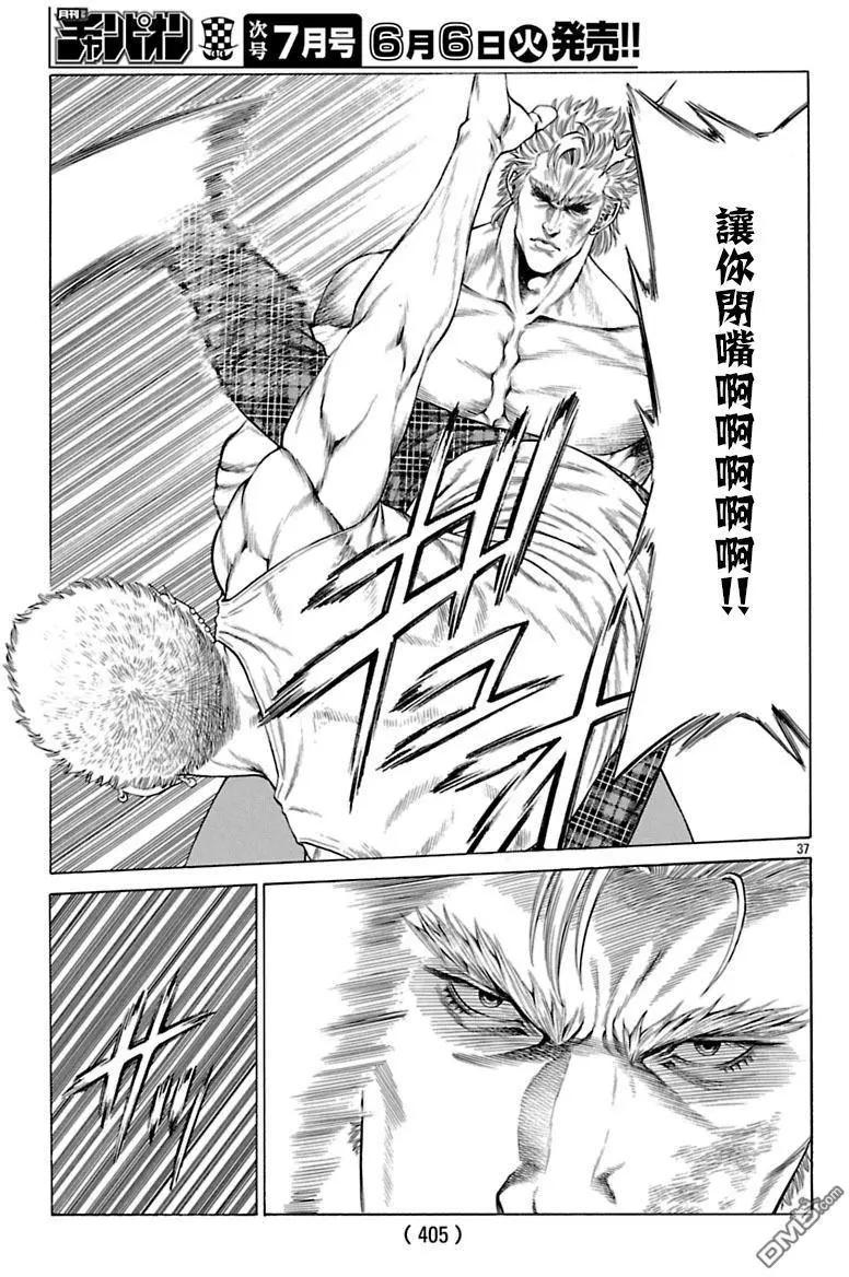 湘南七人 - 第41回 - 2