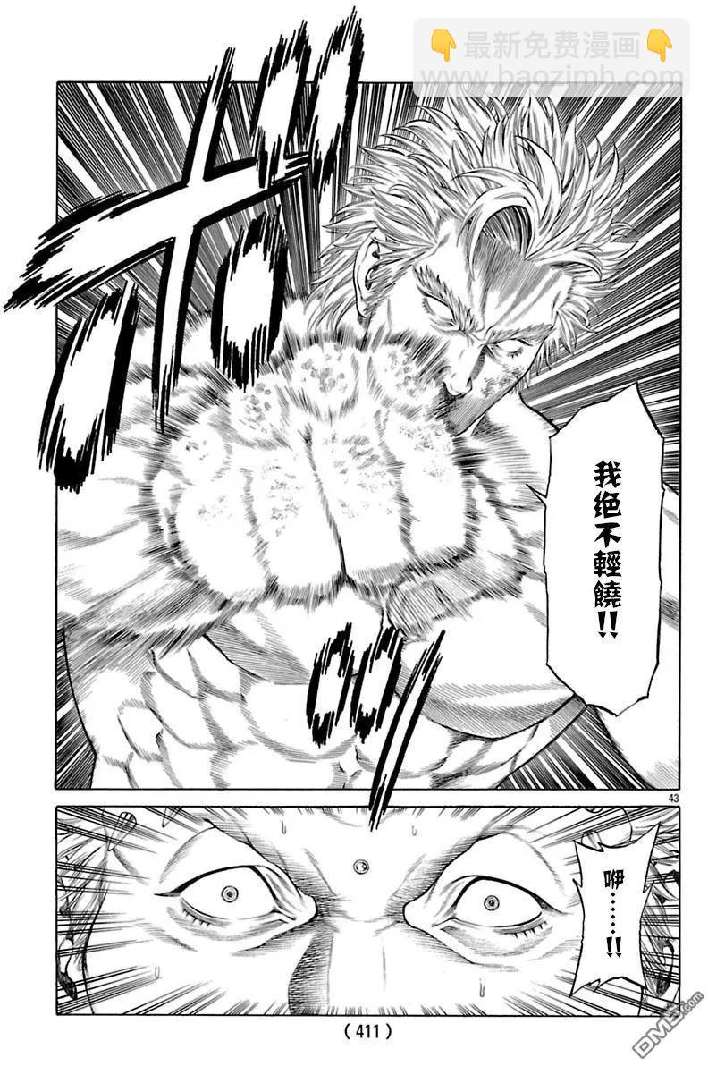 湘南七人 - 第41回 - 1