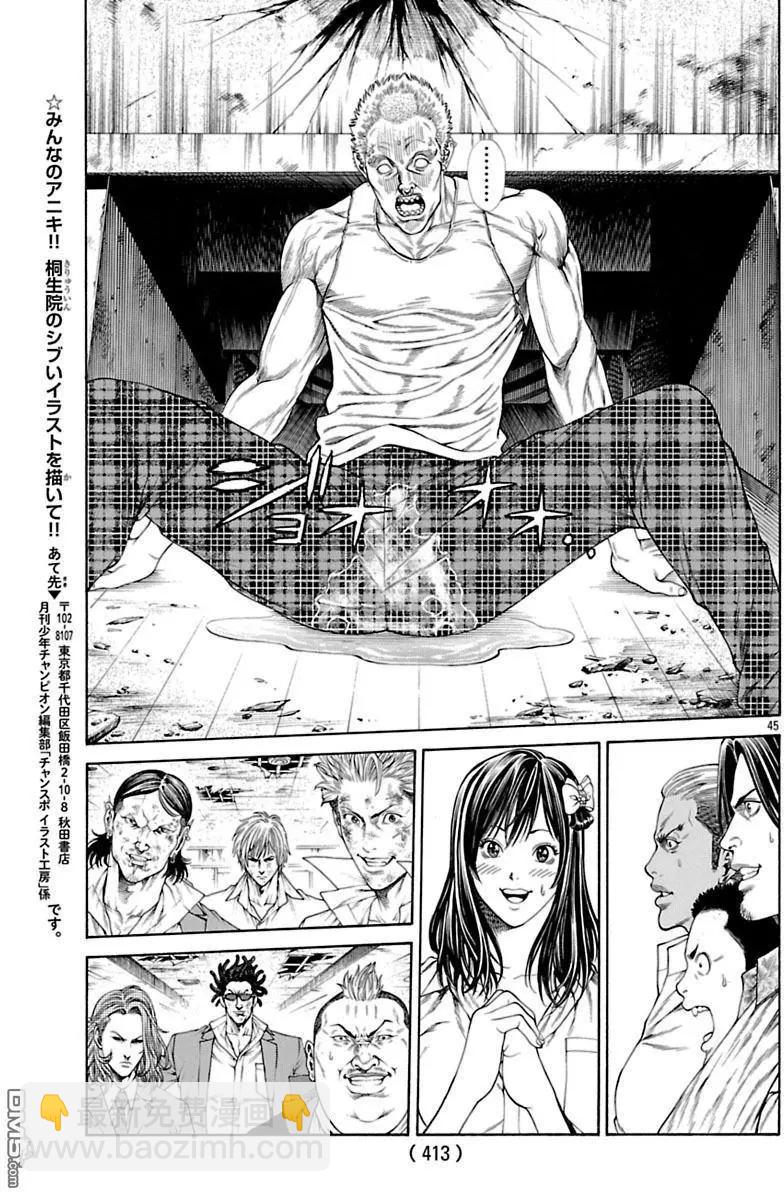 湘南七人 - 第41回 - 3