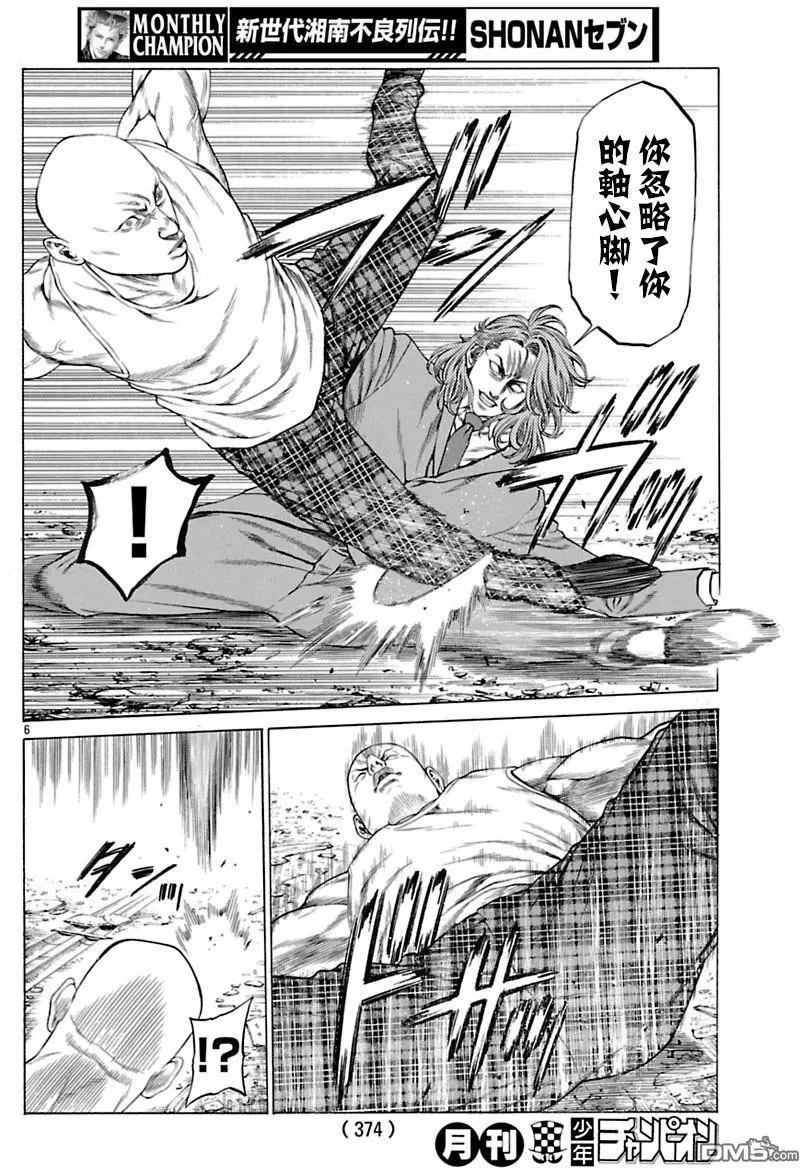 湘南七人 - 第41回 - 6