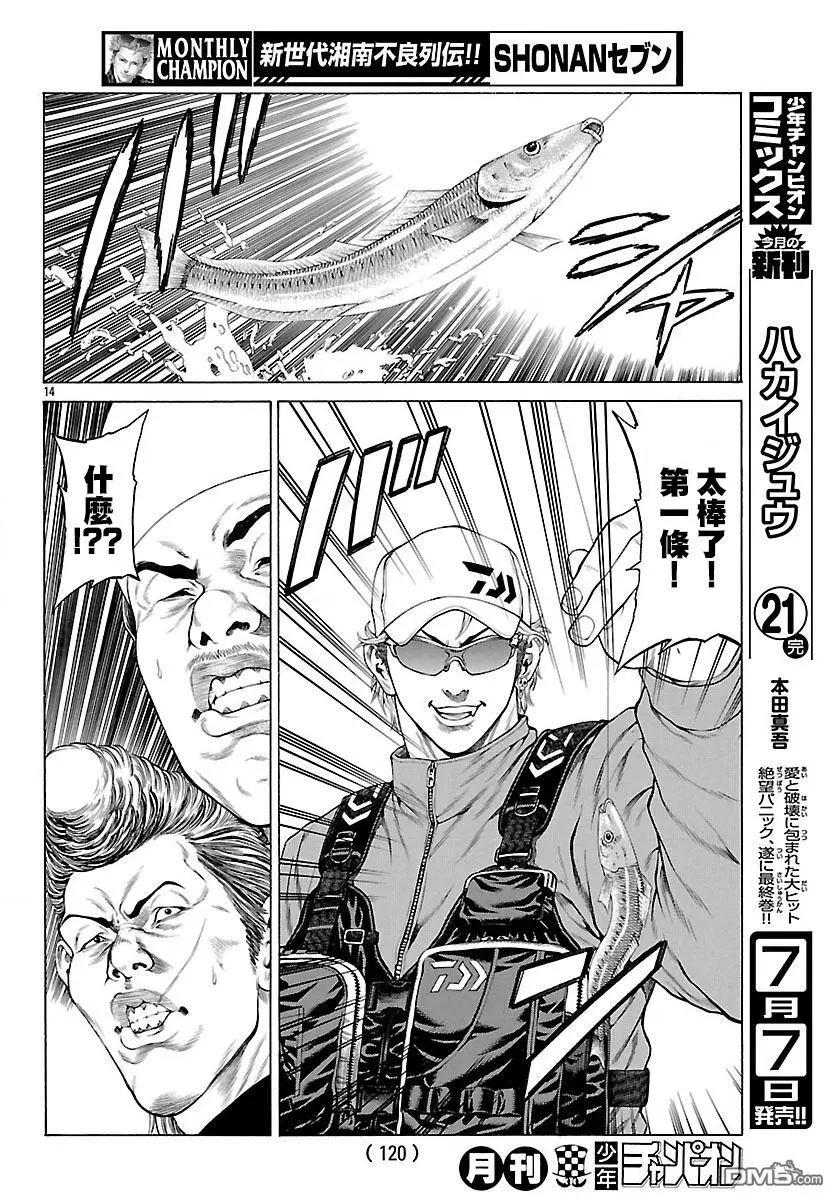 湘南七人 - 第43回 數數你的鱚魚 - 5