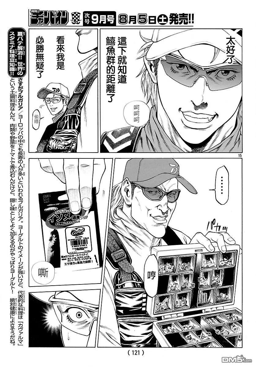 湘南七人 - 第43回 數數你的鱚魚 - 6