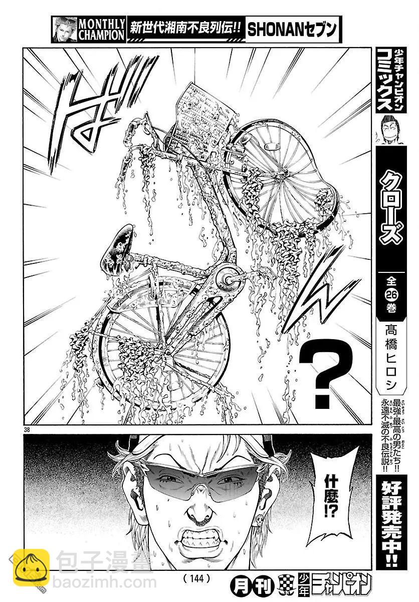 湘南七人 - 第43回 數數你的鱚魚 - 1