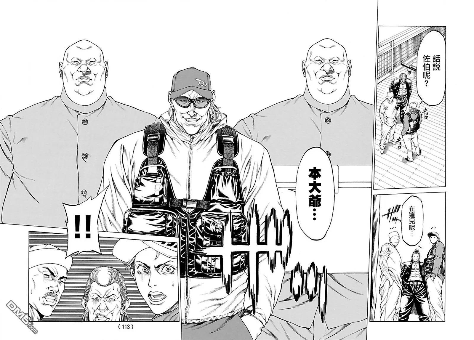 湘南七人 - 第43回 數數你的鱚魚 - 5