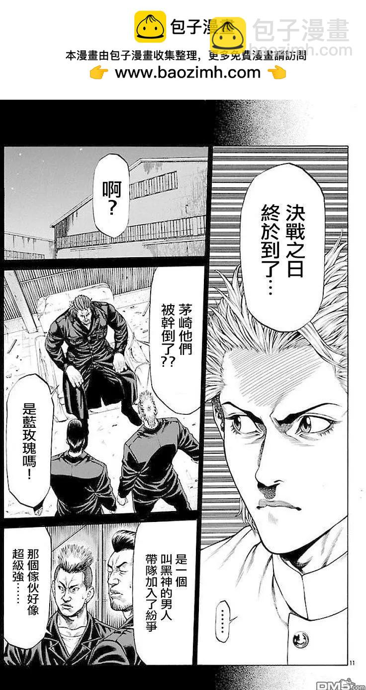 湘南七人 - 第51話 - 4