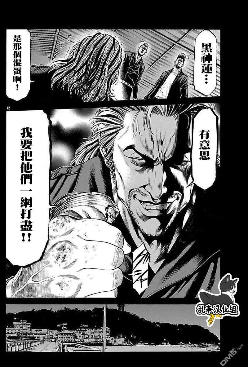 湘南七人 - 第51話 - 5