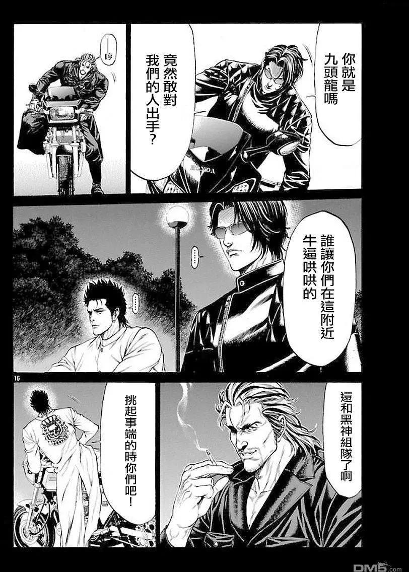 湘南七人 - 第51話 - 3