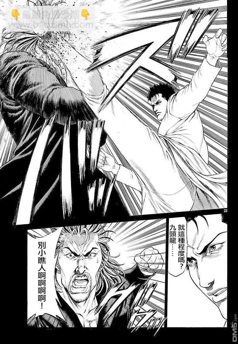 湘南七人 - 第51話 - 2